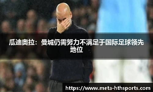 华体会hth官方网站