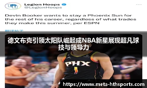 华体会hth官方网站